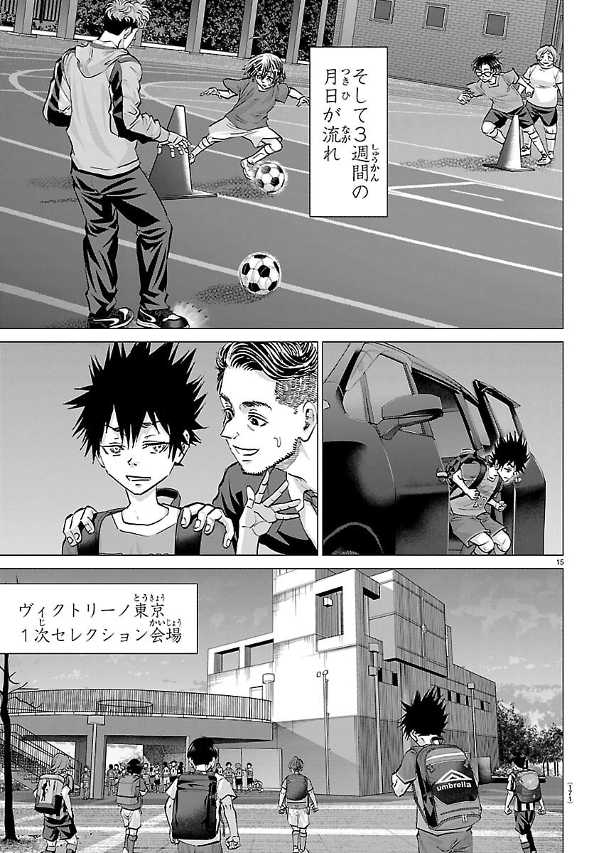 カンピオーニ 第11話 - 15