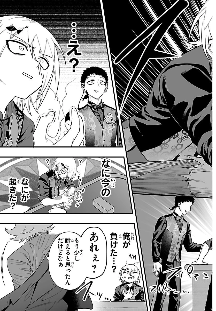 魔入りました！入間くん if Episode of 魔フィア 第33話 - 7