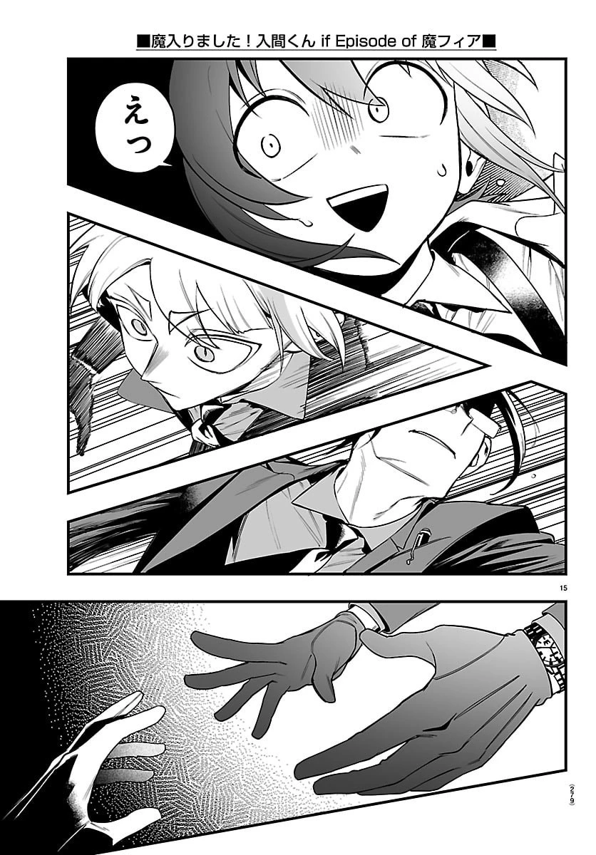 魔入りました！入間くん if Episode of 魔フィア 第33話 - 15