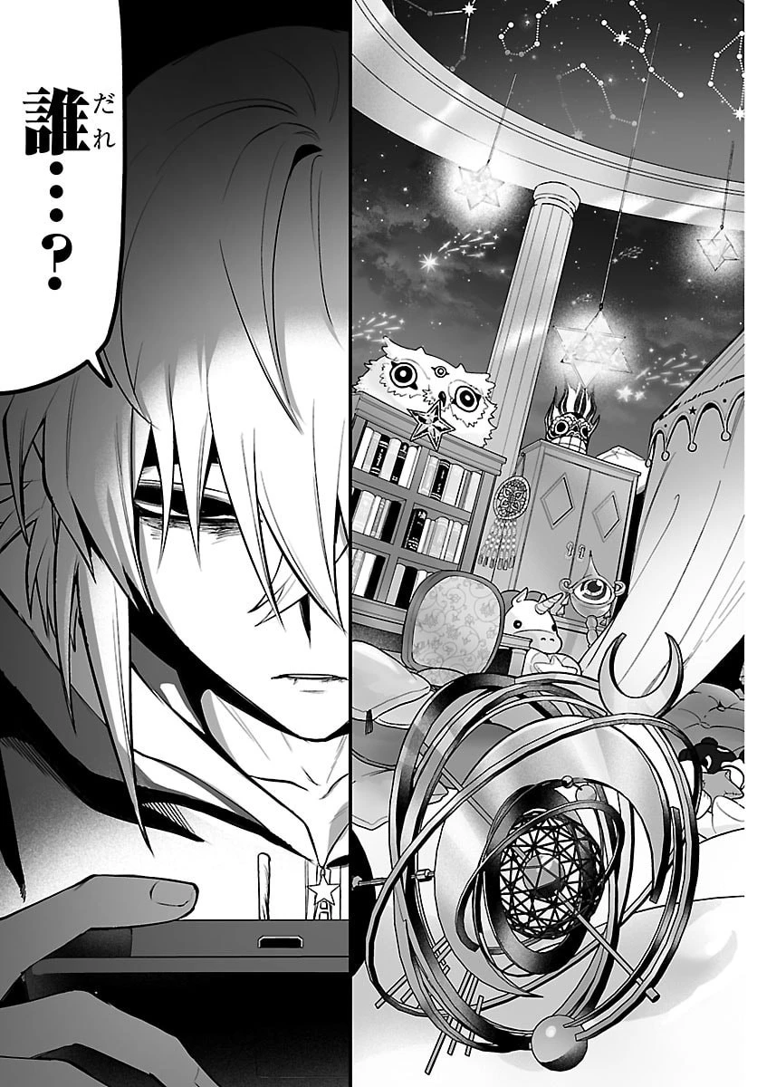 魔入りました！入間くん if Episode of 魔フィア 第33話 - 19