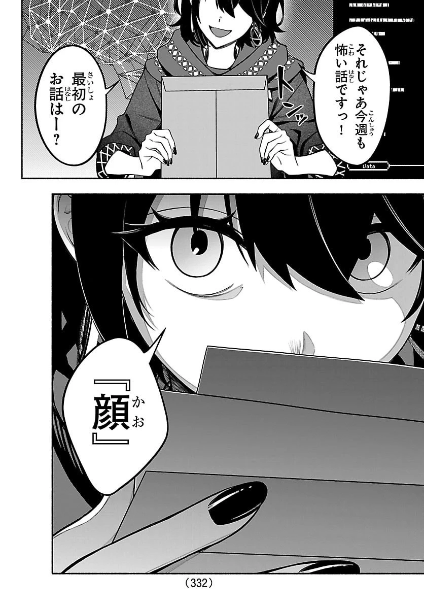 ましろくん 第8話 - 4