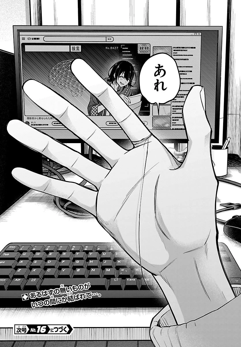 ましろくん 第8話 - 20