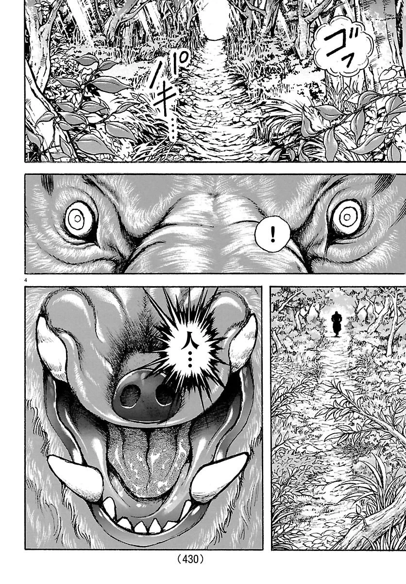 刃牙らへん 第61話 - 4