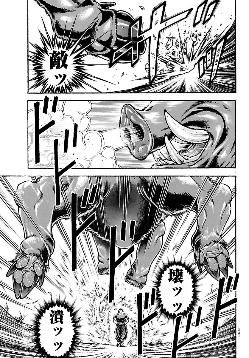 刃牙らへん 第61話 - 5