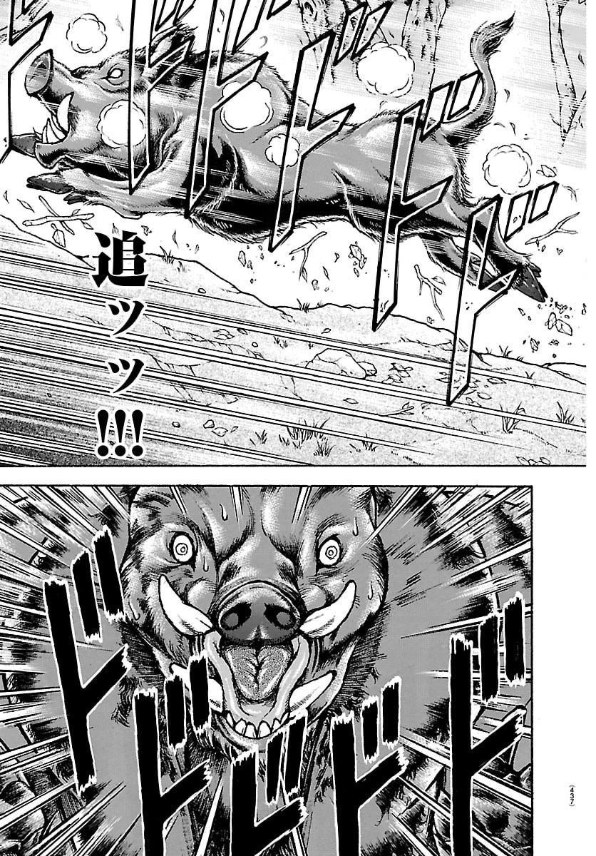 刃牙らへん 第61話 - 11