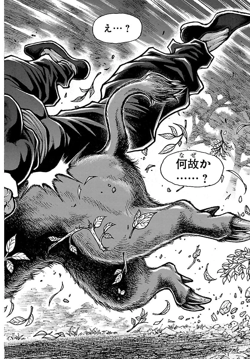 刃牙らへん 第61話 - 16