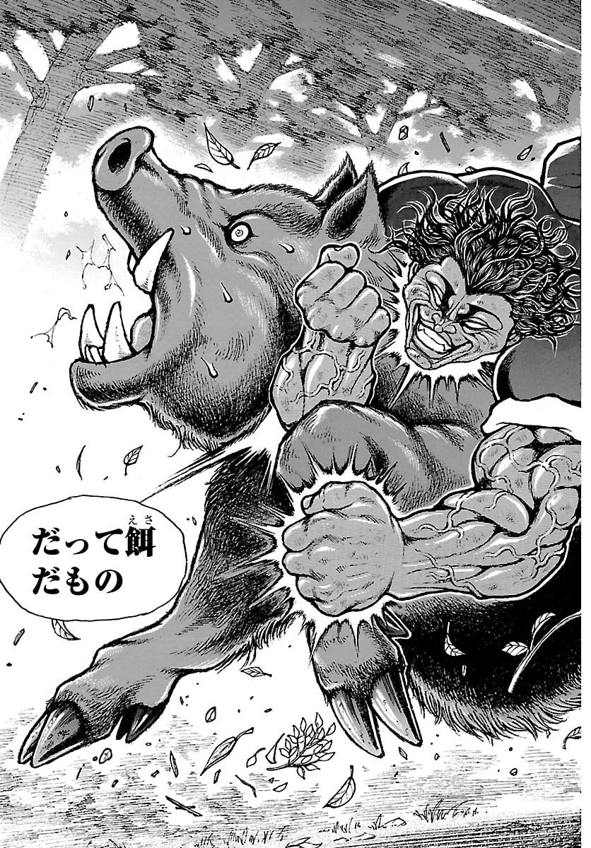 刃牙らへん 第61話 - 17