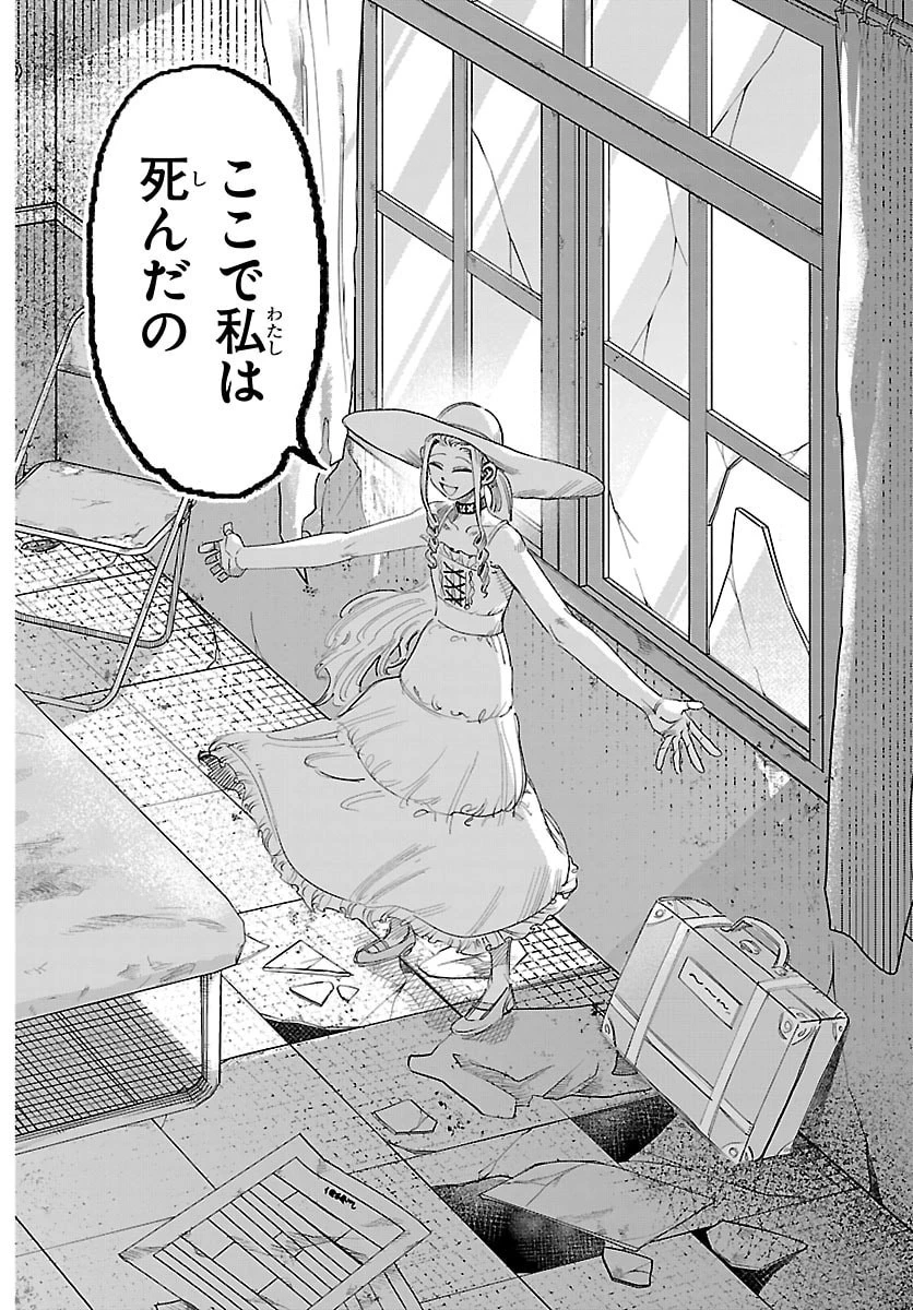 ガーリーデビュー 第28話 - 12