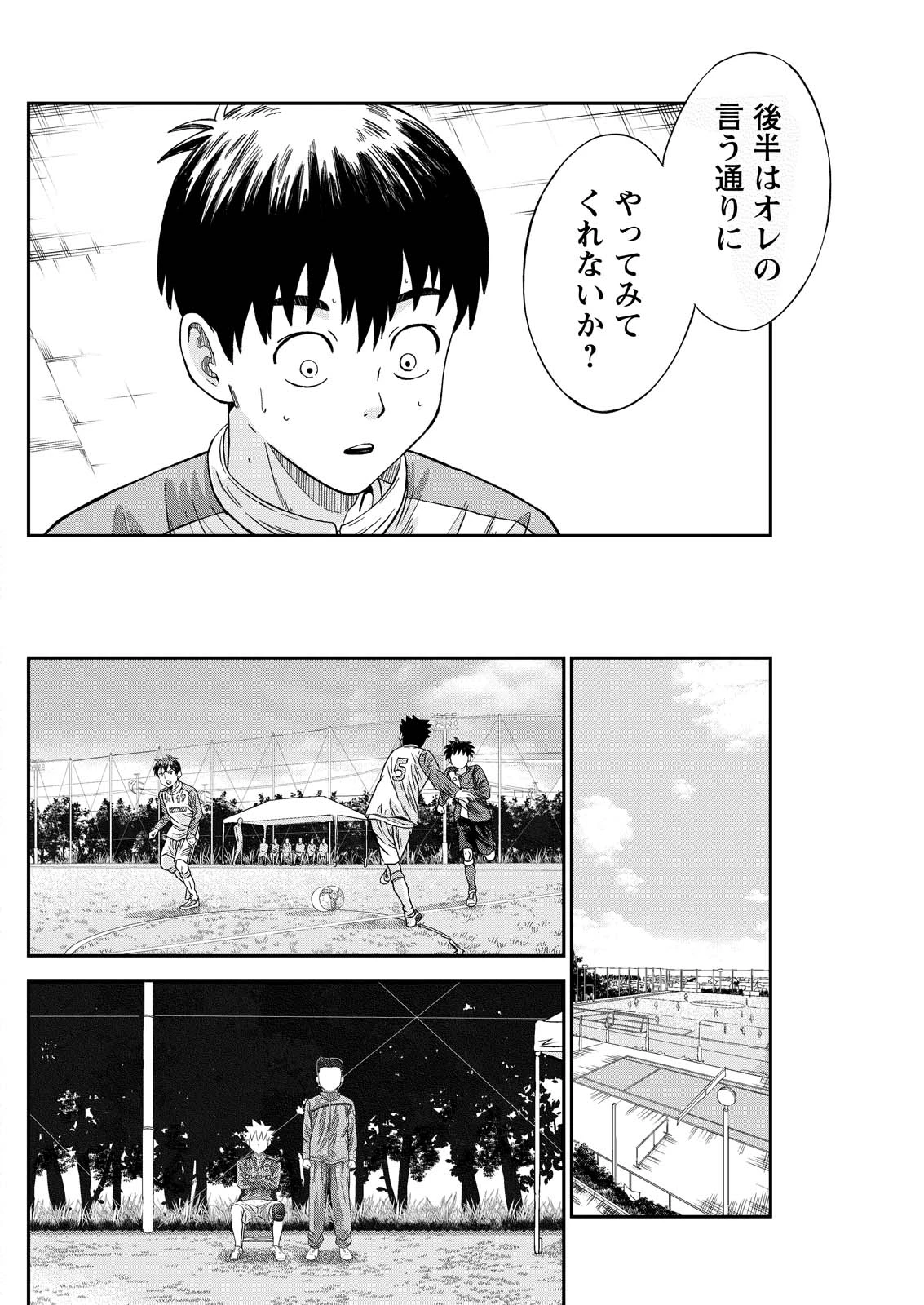 ヴィトーリアの監督 第5話 - 6