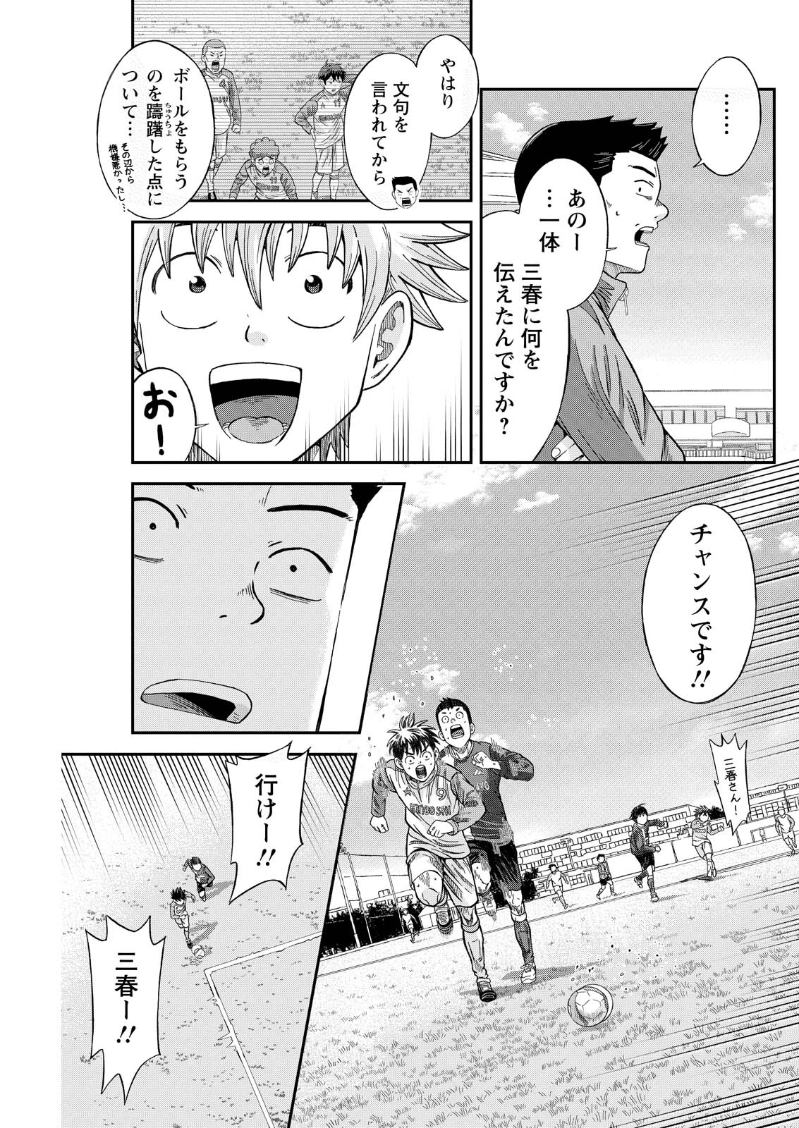 ヴィトーリアの監督 第5話 - 7