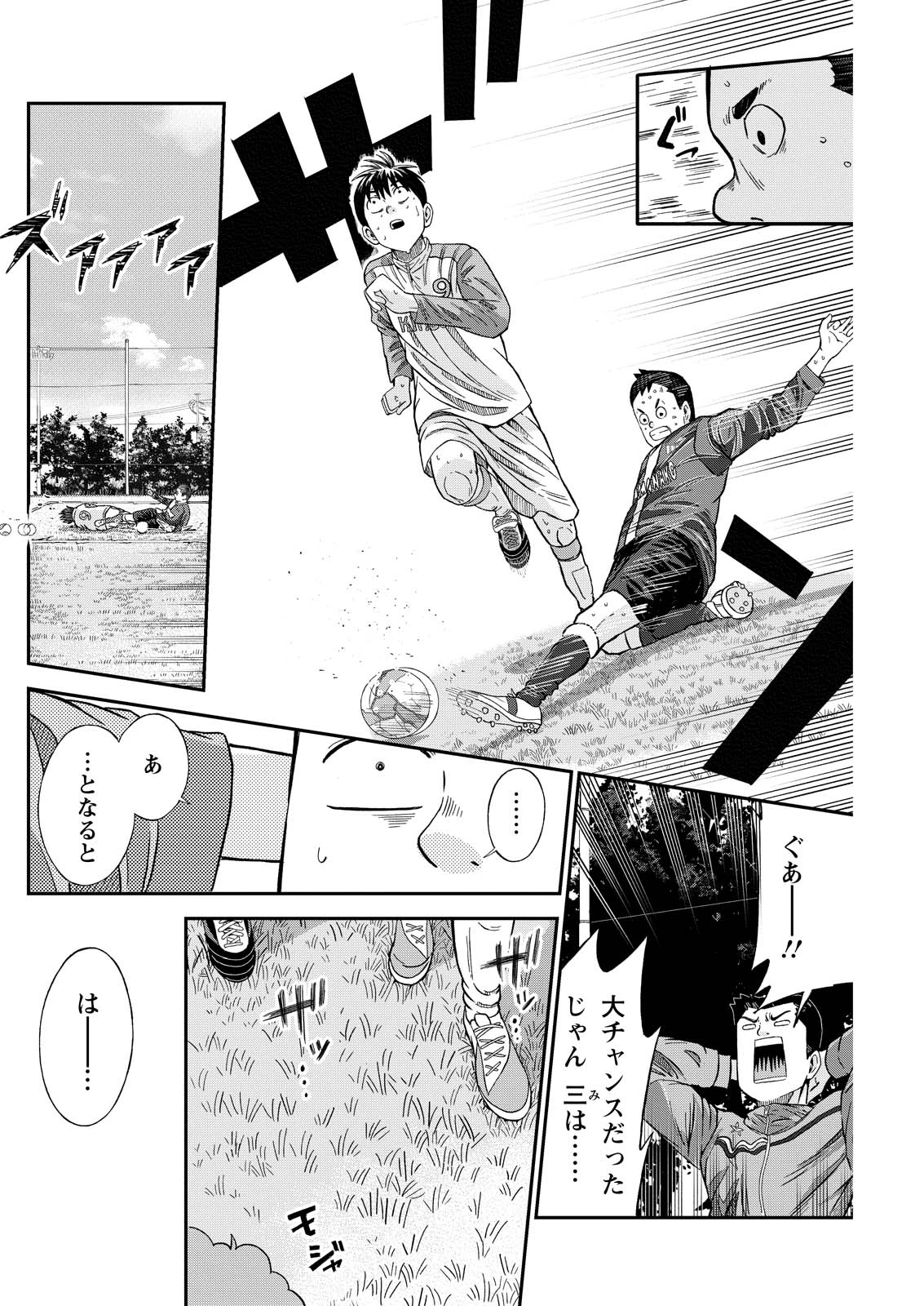 ヴィトーリアの監督 第5話 - 8