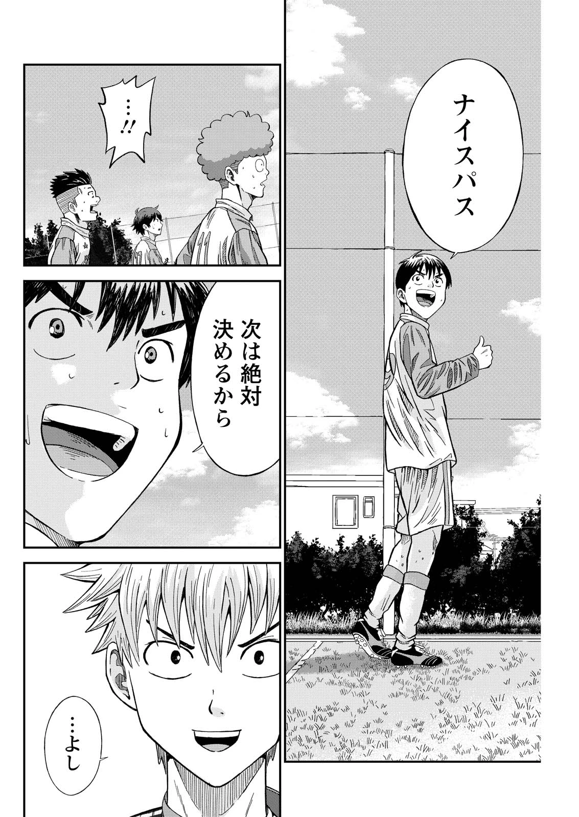 ヴィトーリアの監督 第5話 - 10