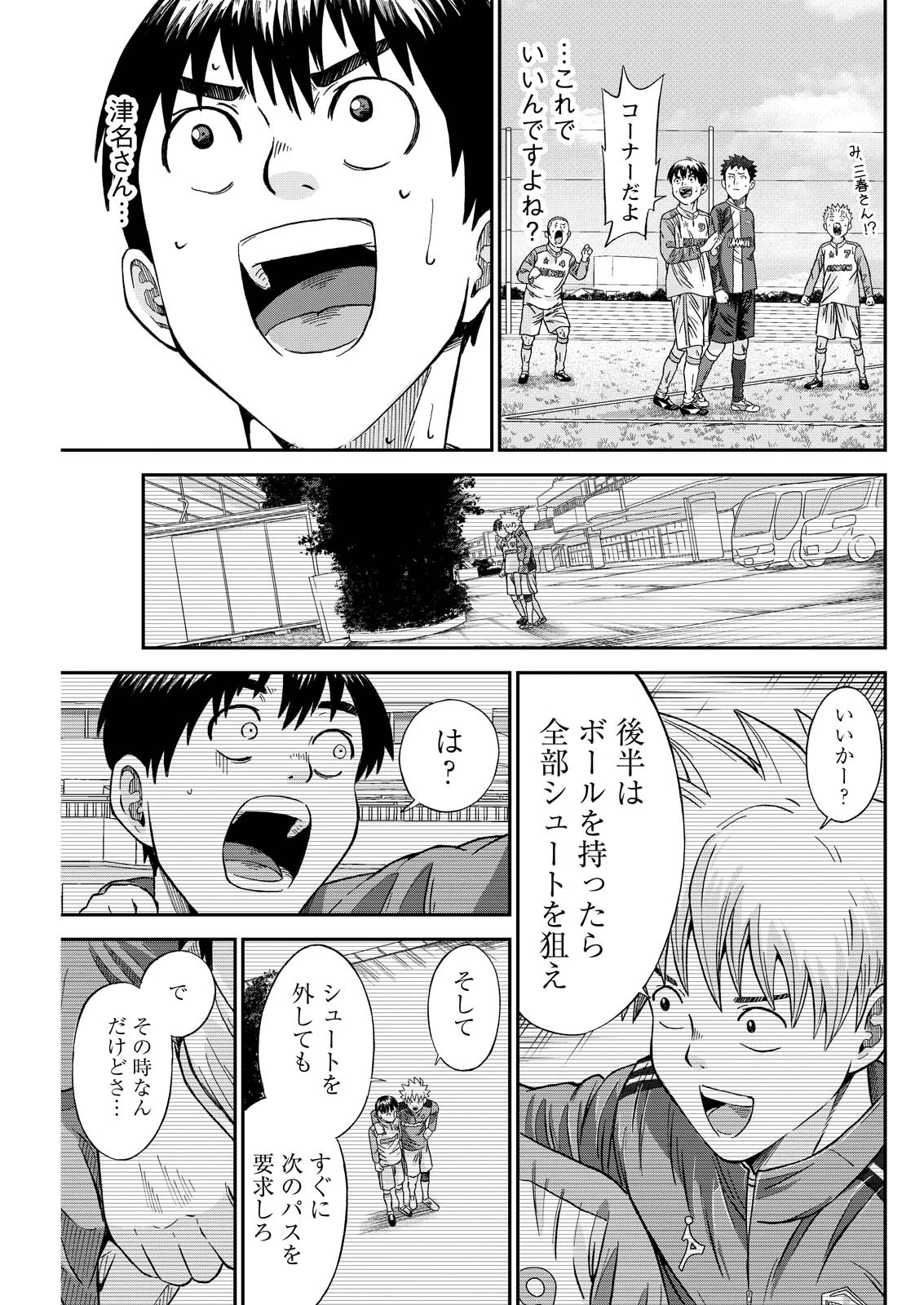 ヴィトーリアの監督 第5話 - 11