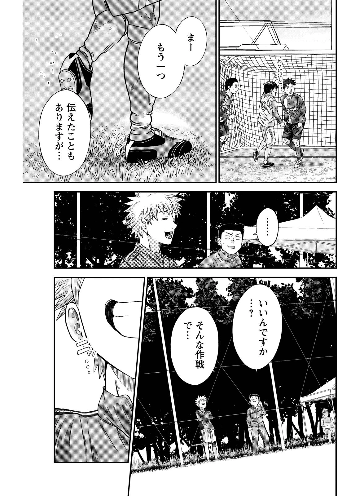 ヴィトーリアの監督 第5話 - 13