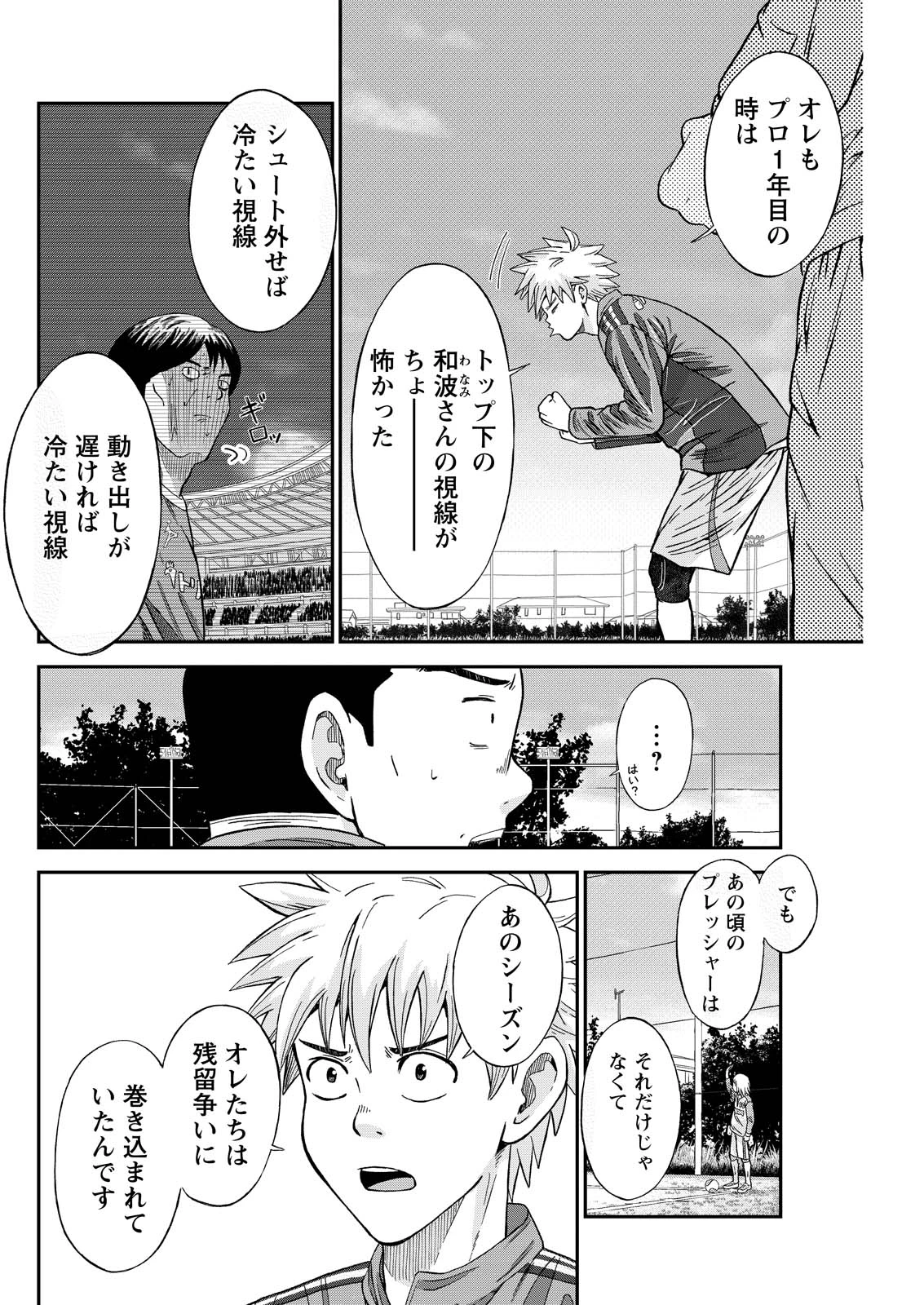 ヴィトーリアの監督 第5話 - 14