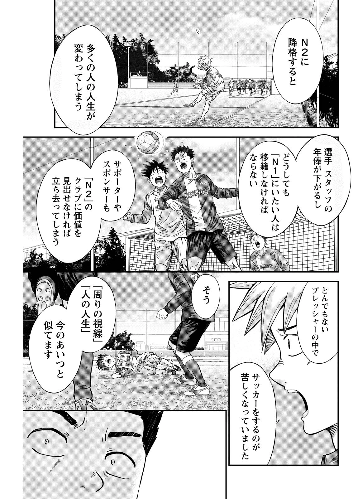 ヴィトーリアの監督 第5話 - 15