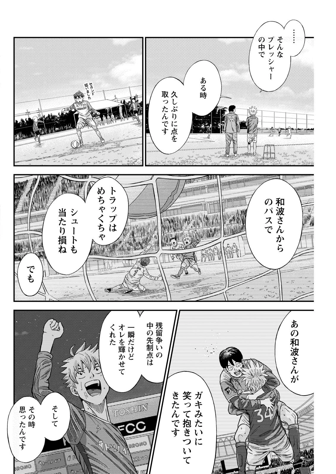 ヴィトーリアの監督 第5話 - 16