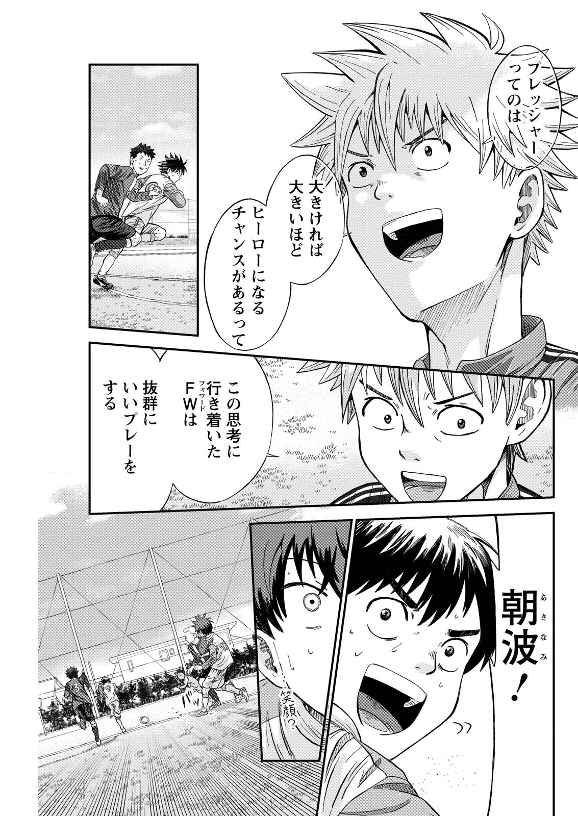 ヴィトーリアの監督 第5話 - 17