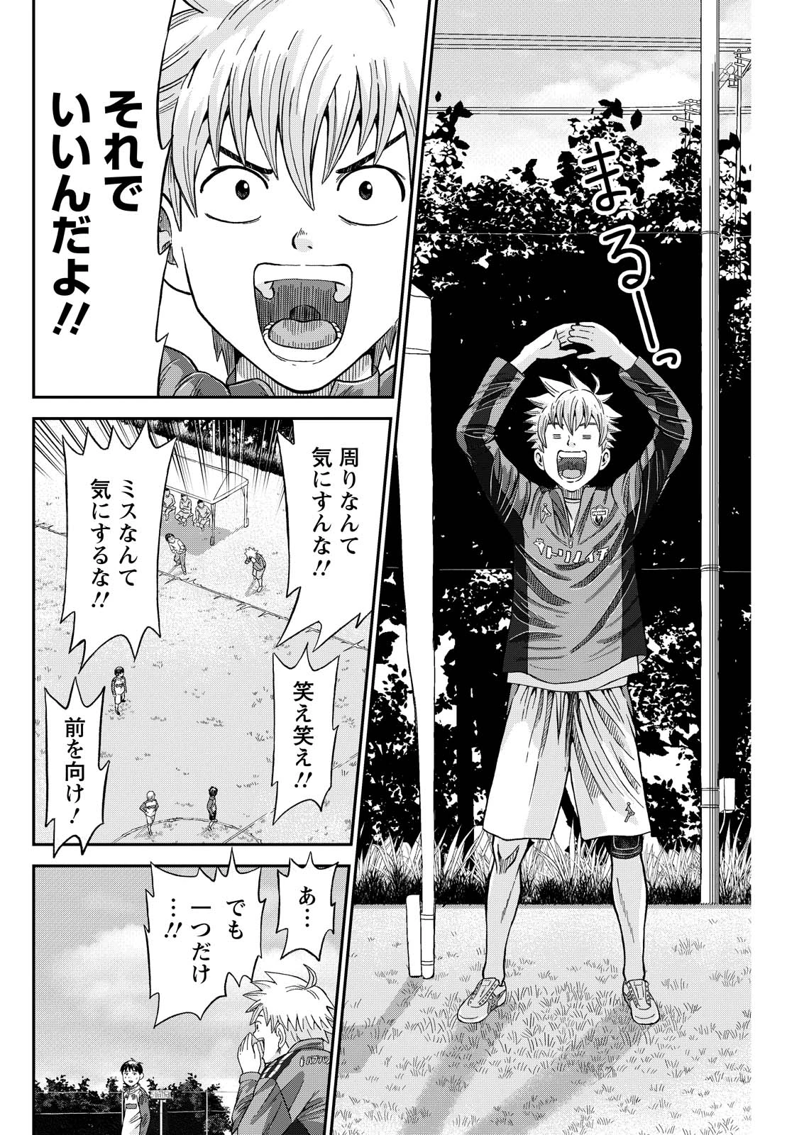 ヴィトーリアの監督 第5話 - 22