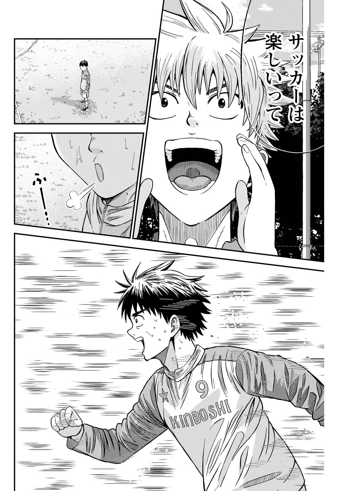 ヴィトーリアの監督 第5話 - 24