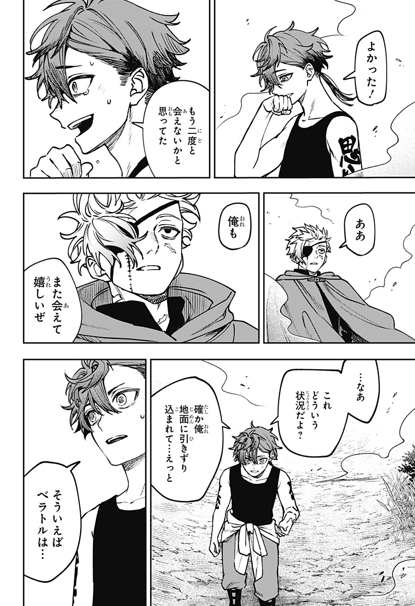 Witchriv 第18話 - 2