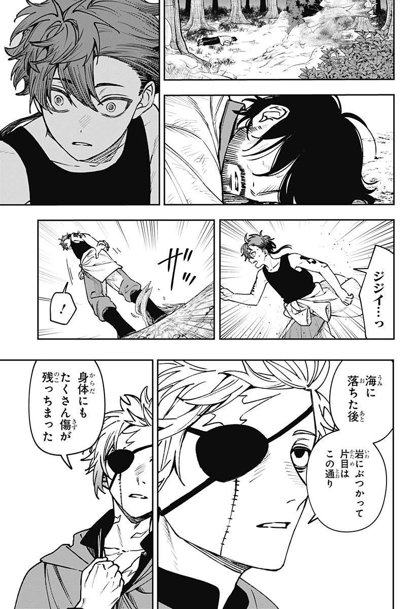 Witchriv 第18話 - 3