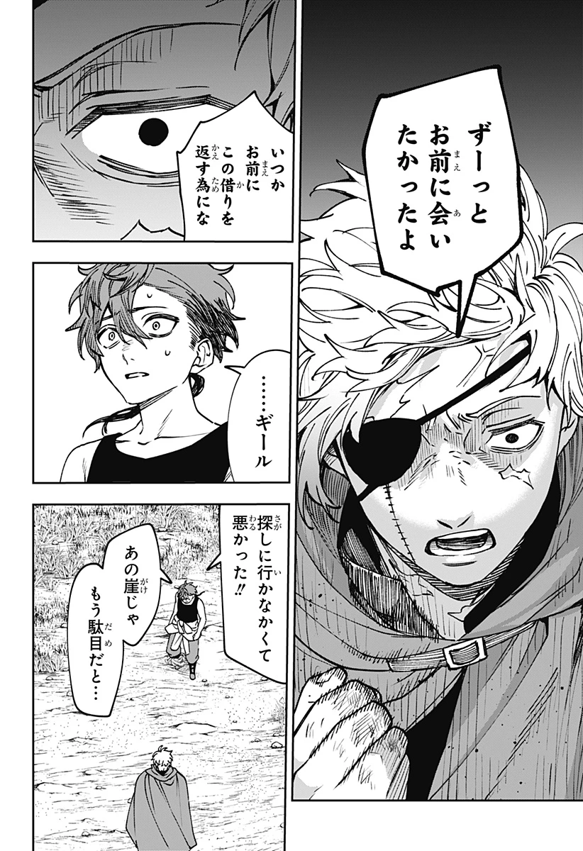 Witchriv 第18話 - 4