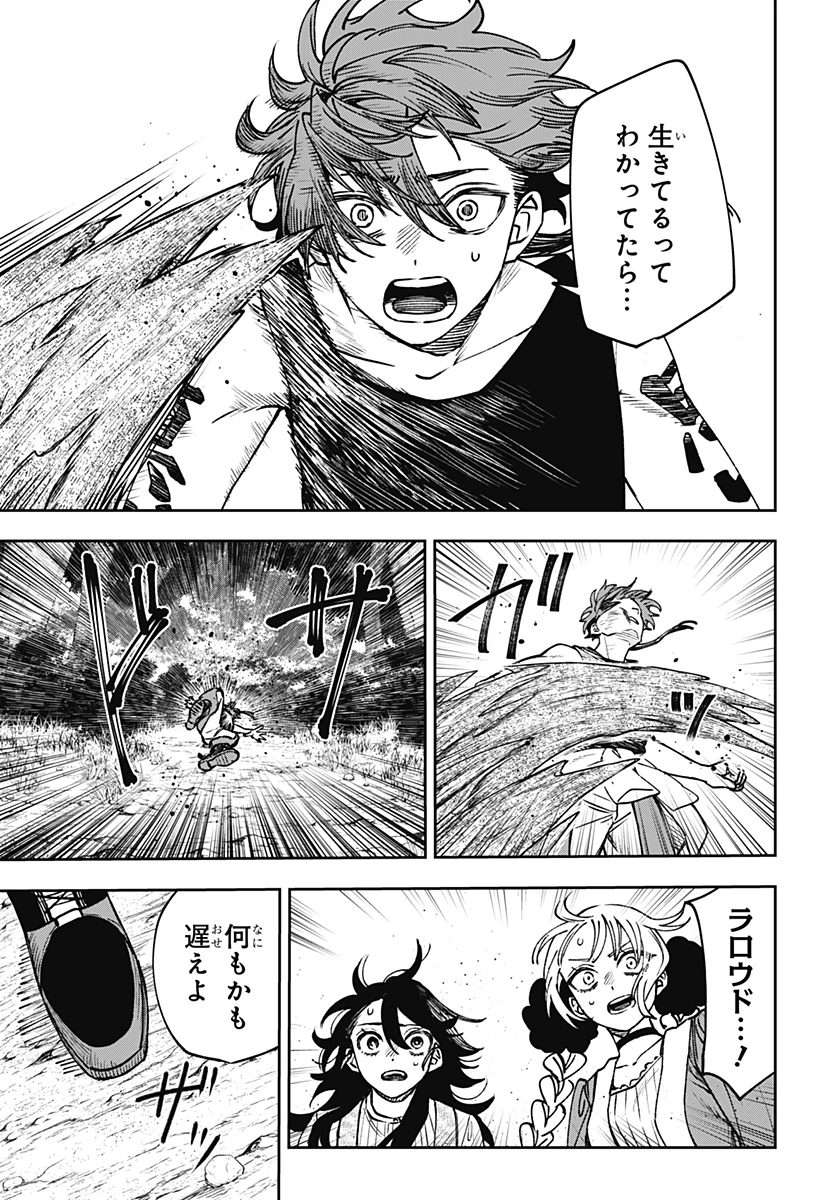 Witchriv 第18話 - 5