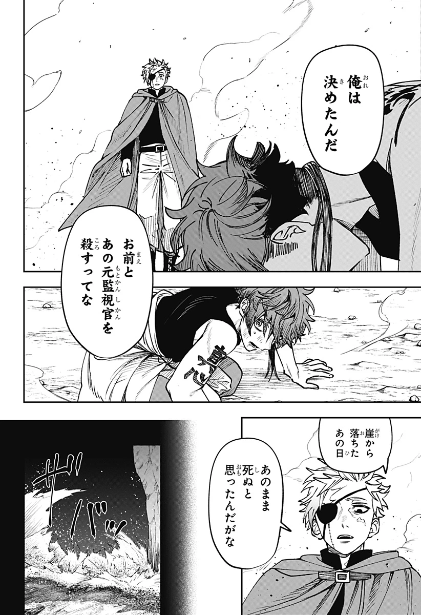 Witchriv 第18話 - 6