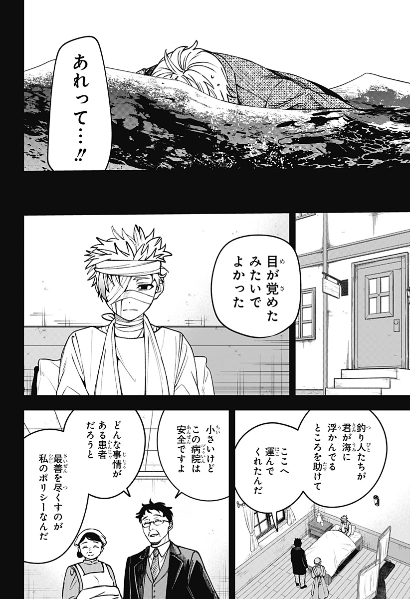 Witchriv 第18話 - 8