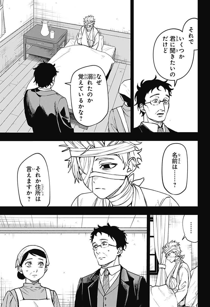 Witchriv 第18話 - 9