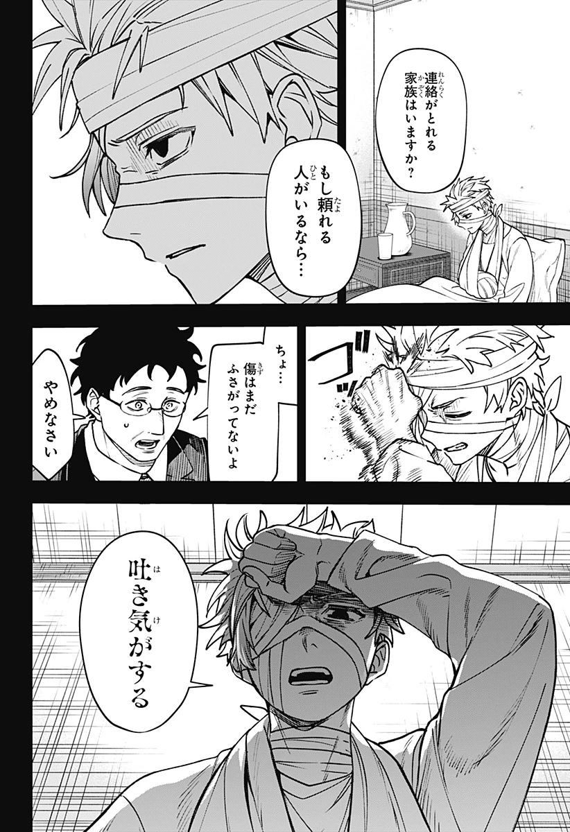 Witchriv 第18話 - 10