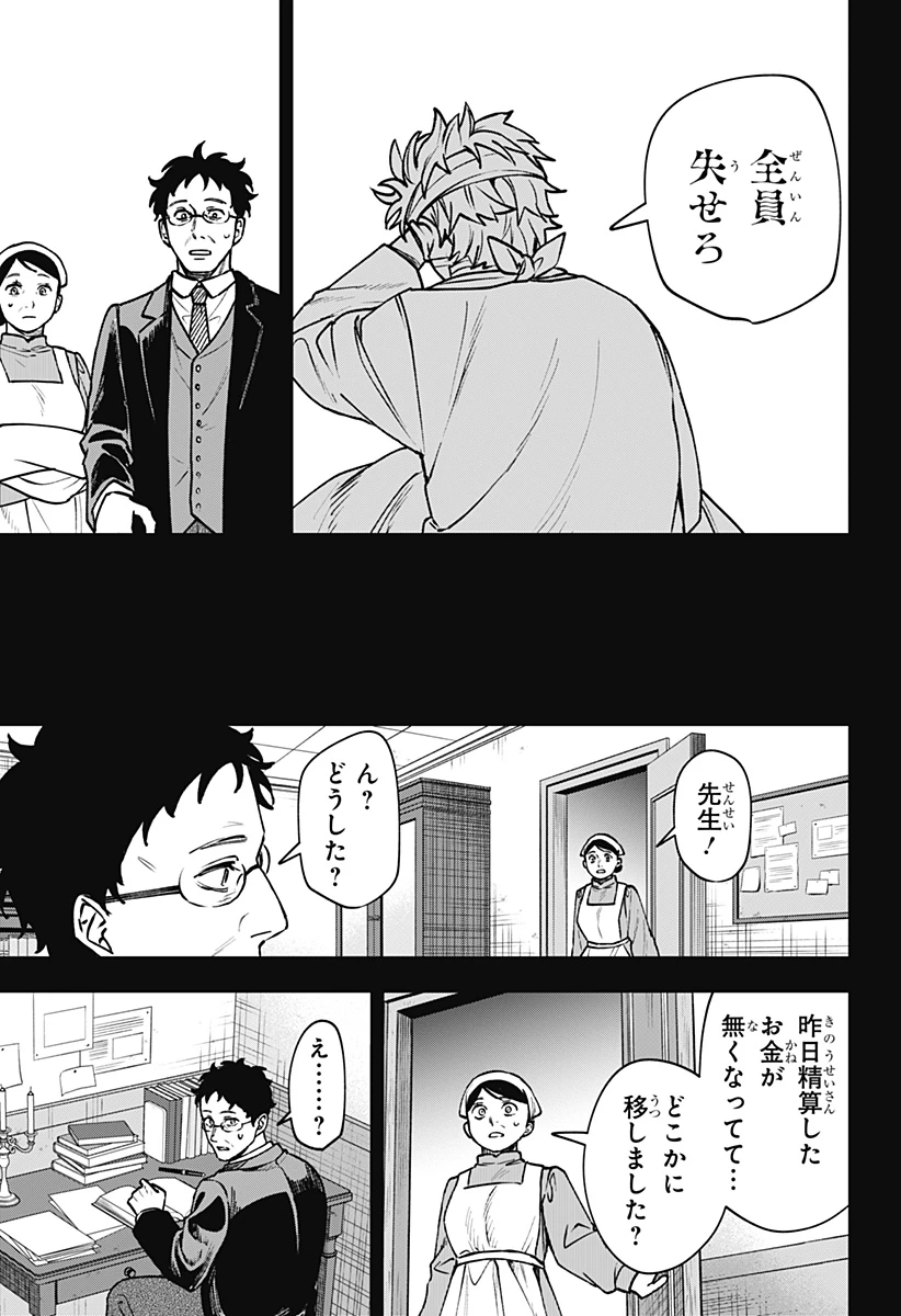 Witchriv 第18話 - 11