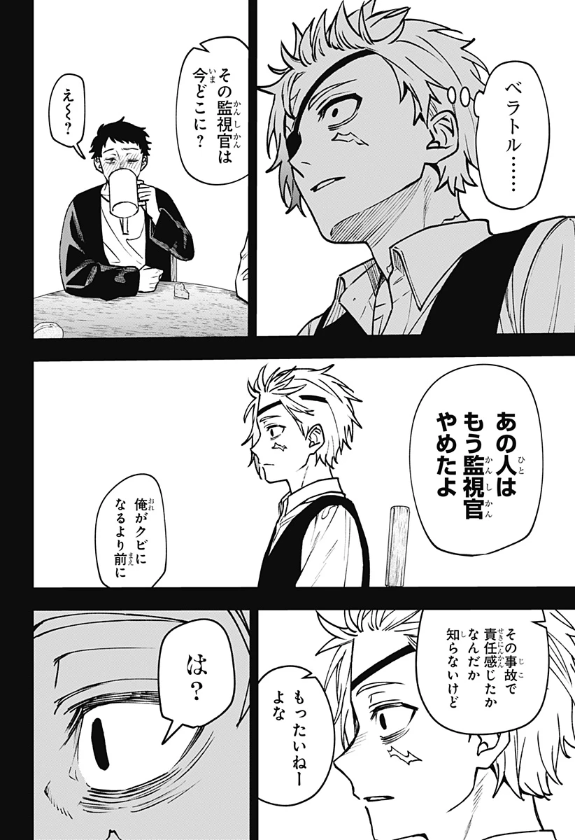 Witchriv 第18話 - 16