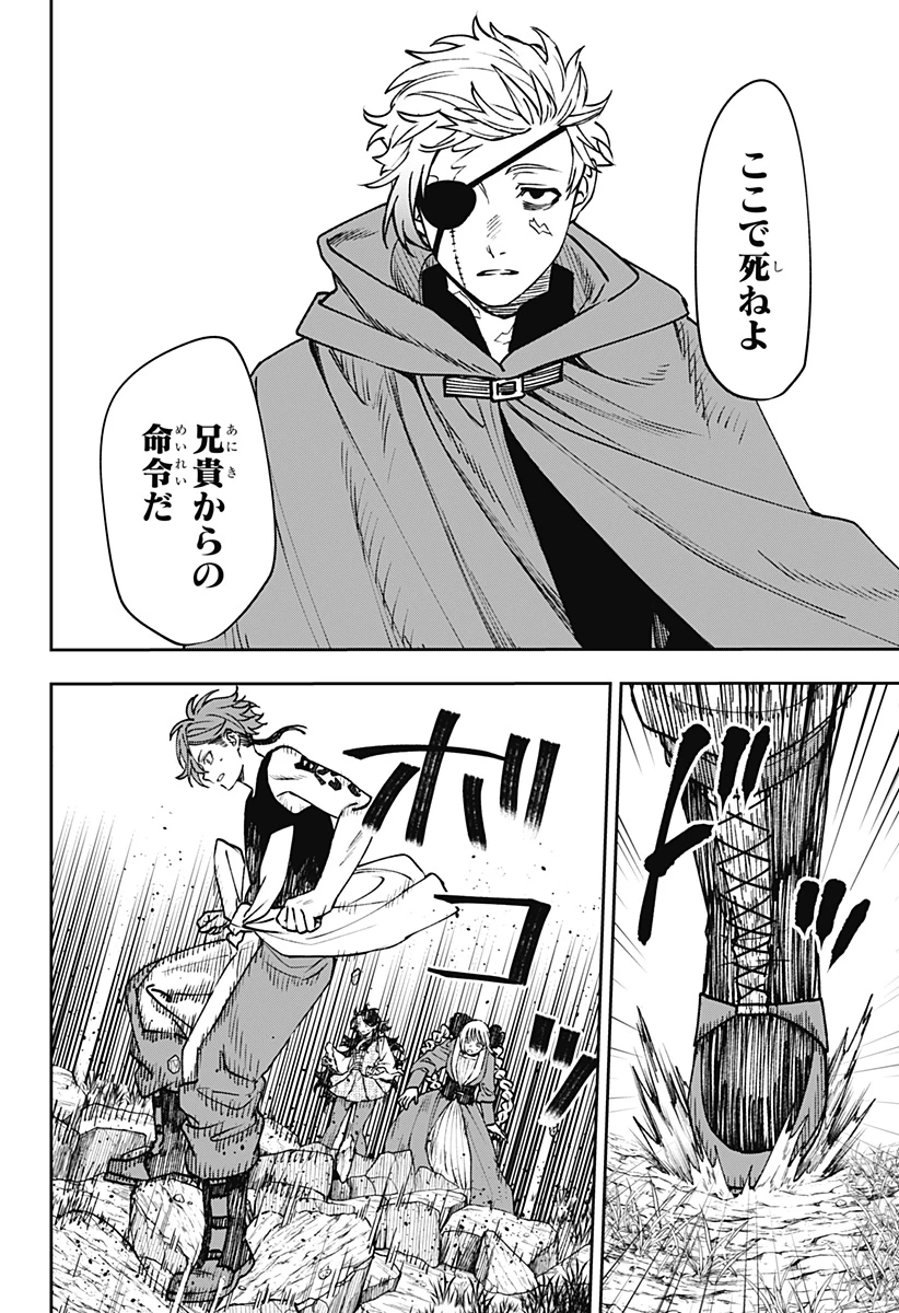 Witchriv 第18話 - 20