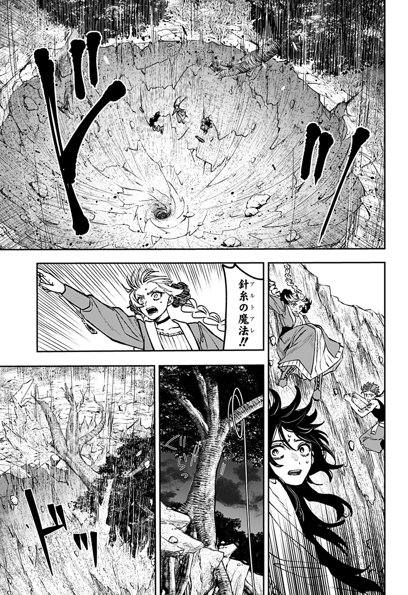 Witchriv 第18話 - 21