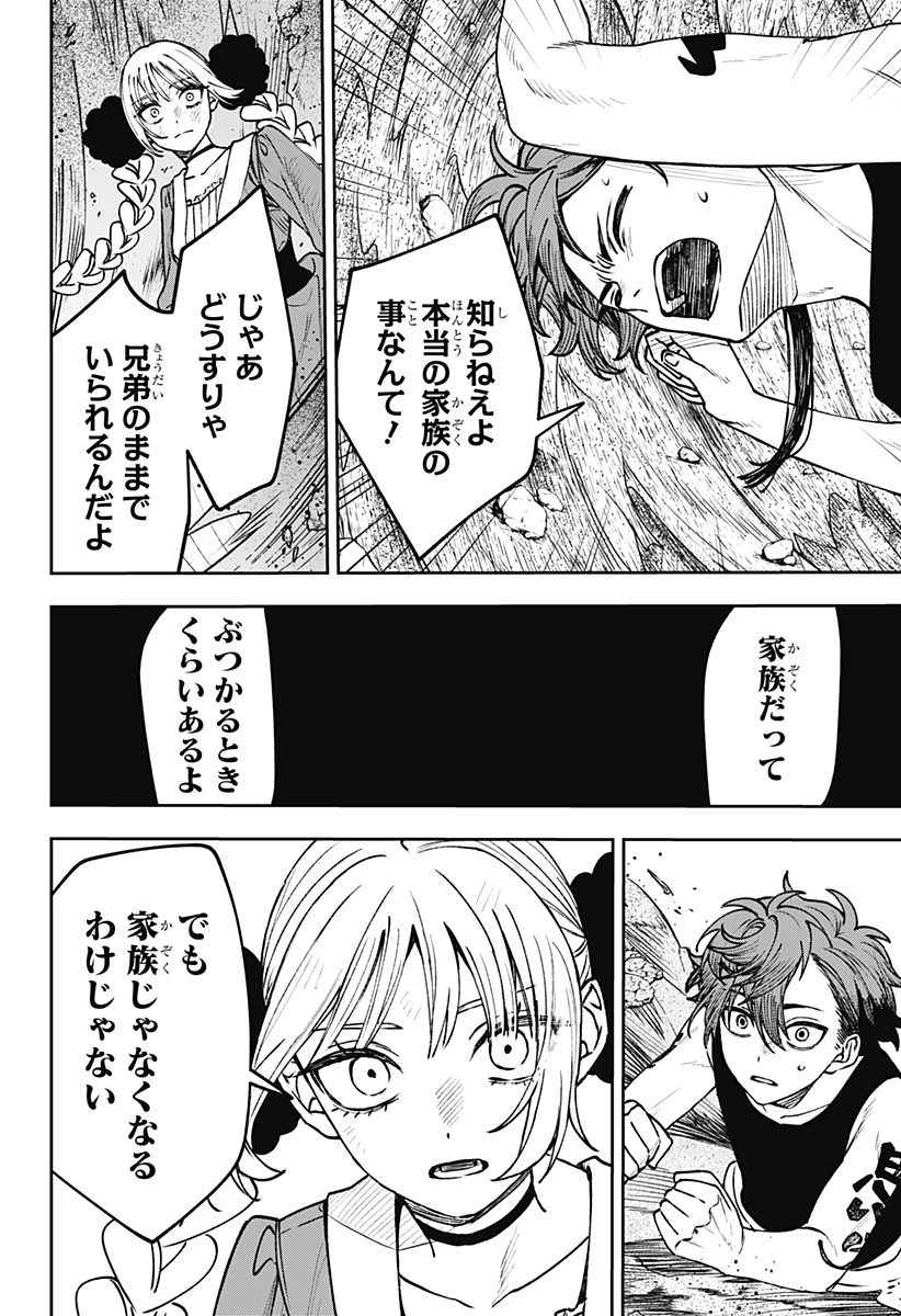 Witchriv 第18話 - 24