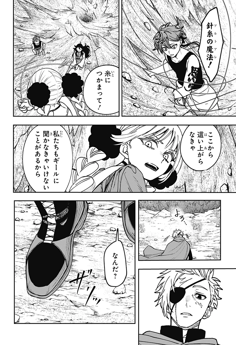 Witchriv 第18話 - 26