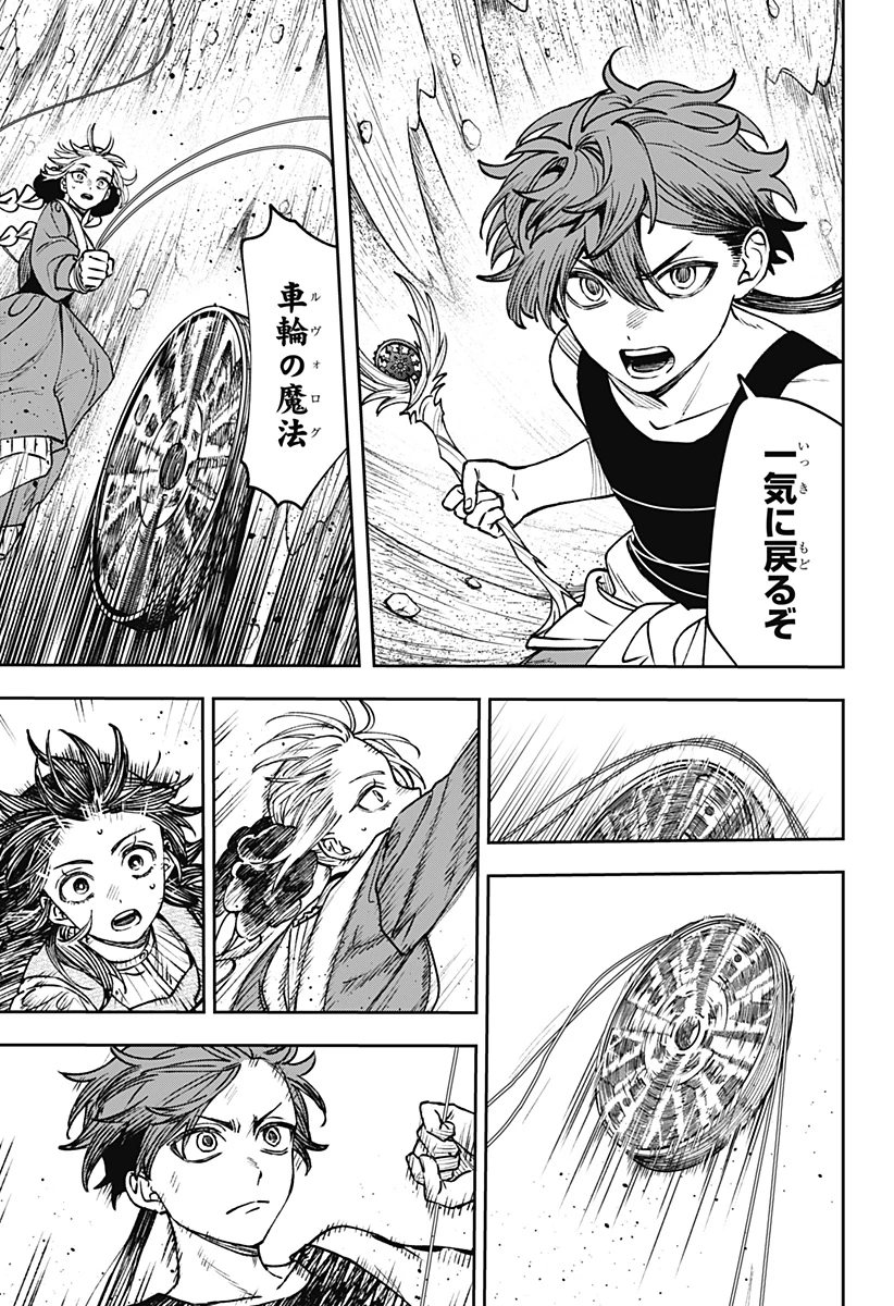 Witchriv 第18話 - 29