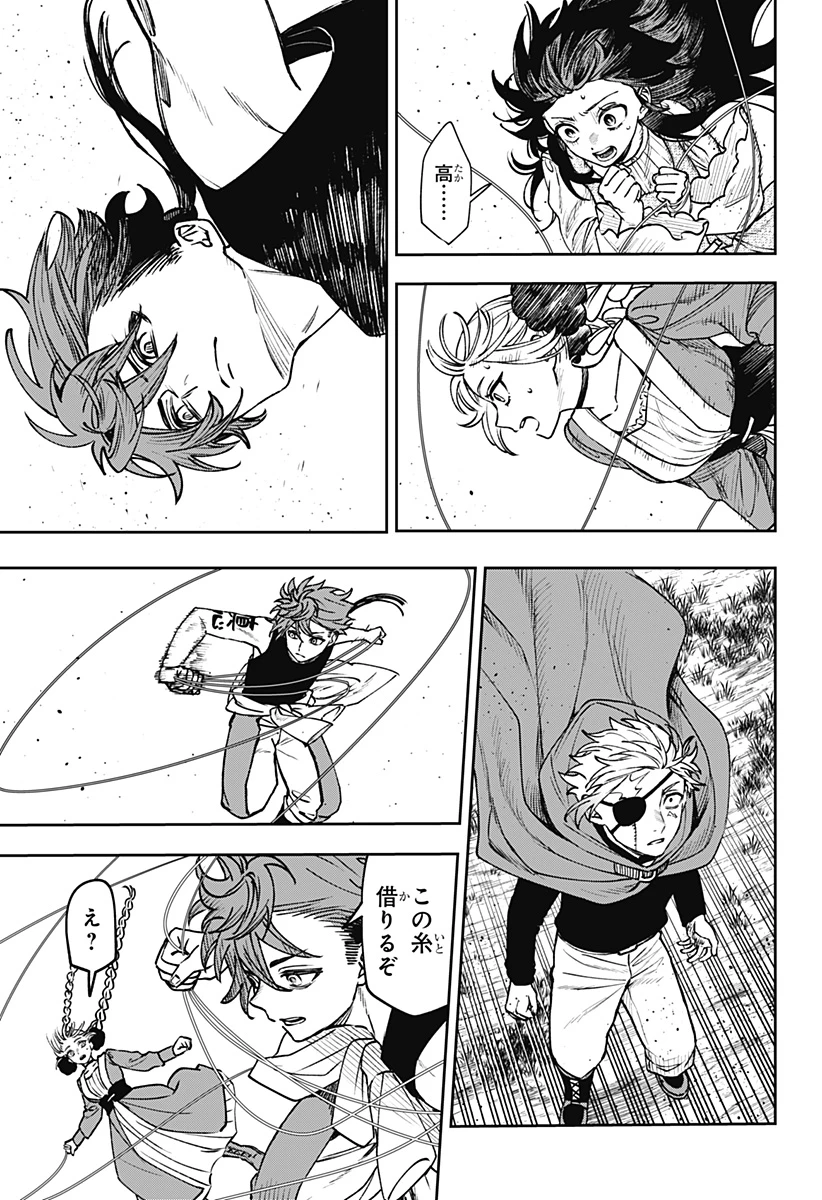 Witchriv 第18話 - 31