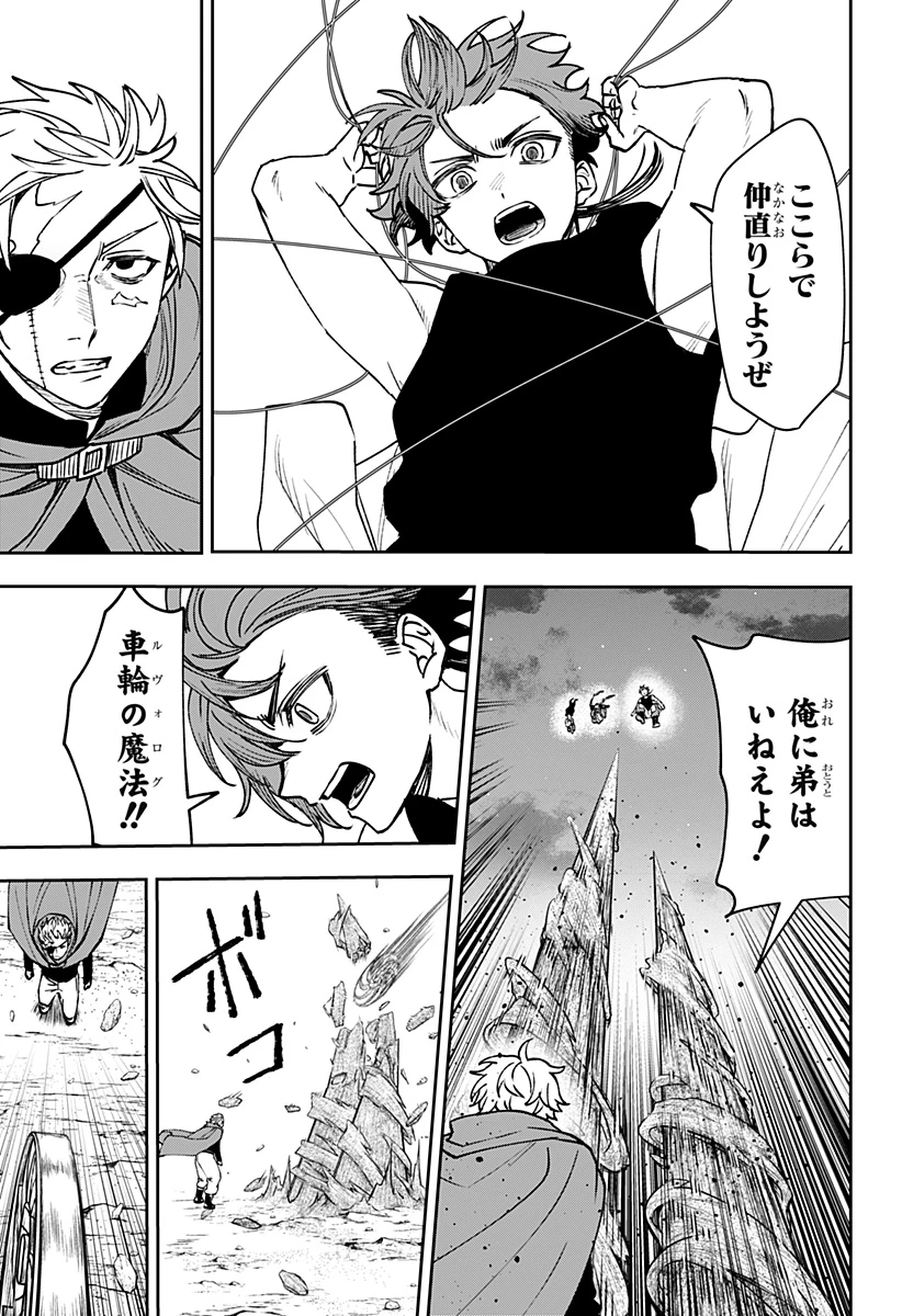 Witchriv 第18話 - 33