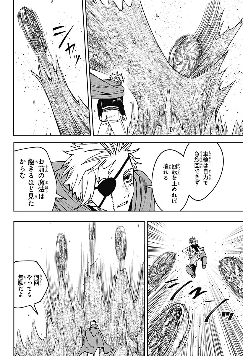 Witchriv 第18話 - 34