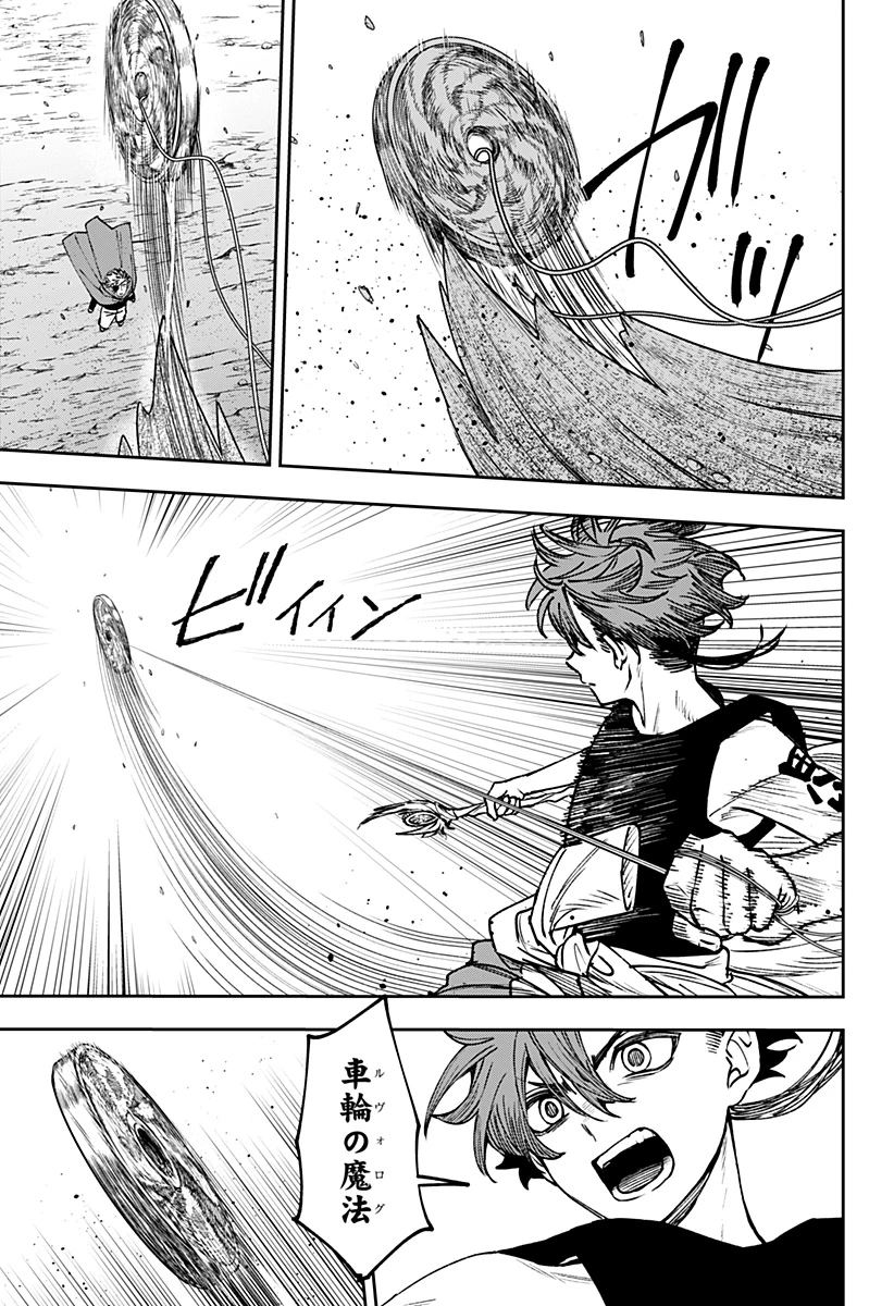 Witchriv 第18話 - 35