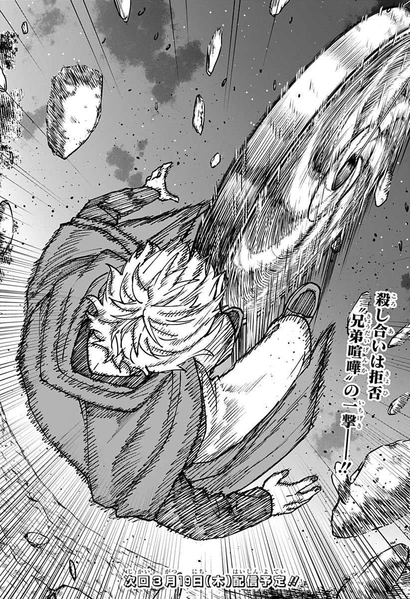 Witchriv 第18話 - 37