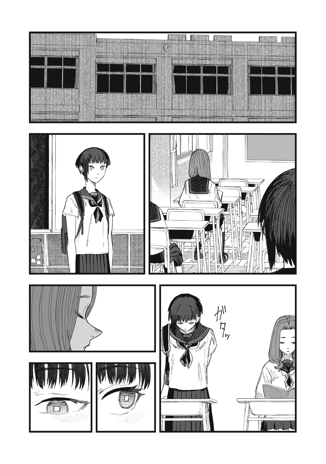 18/恋 第10話 - 13