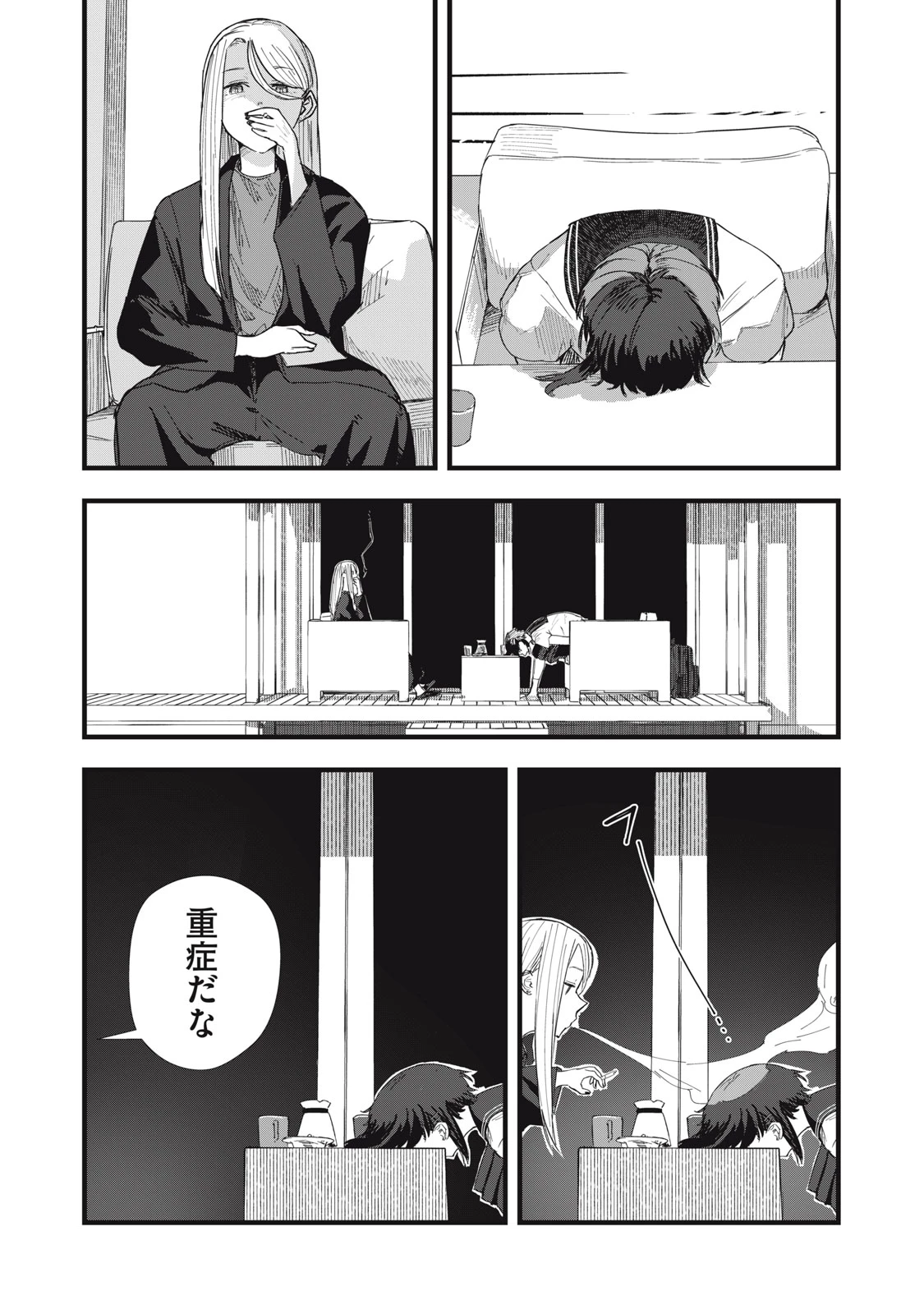 18/恋 第10話 - 15