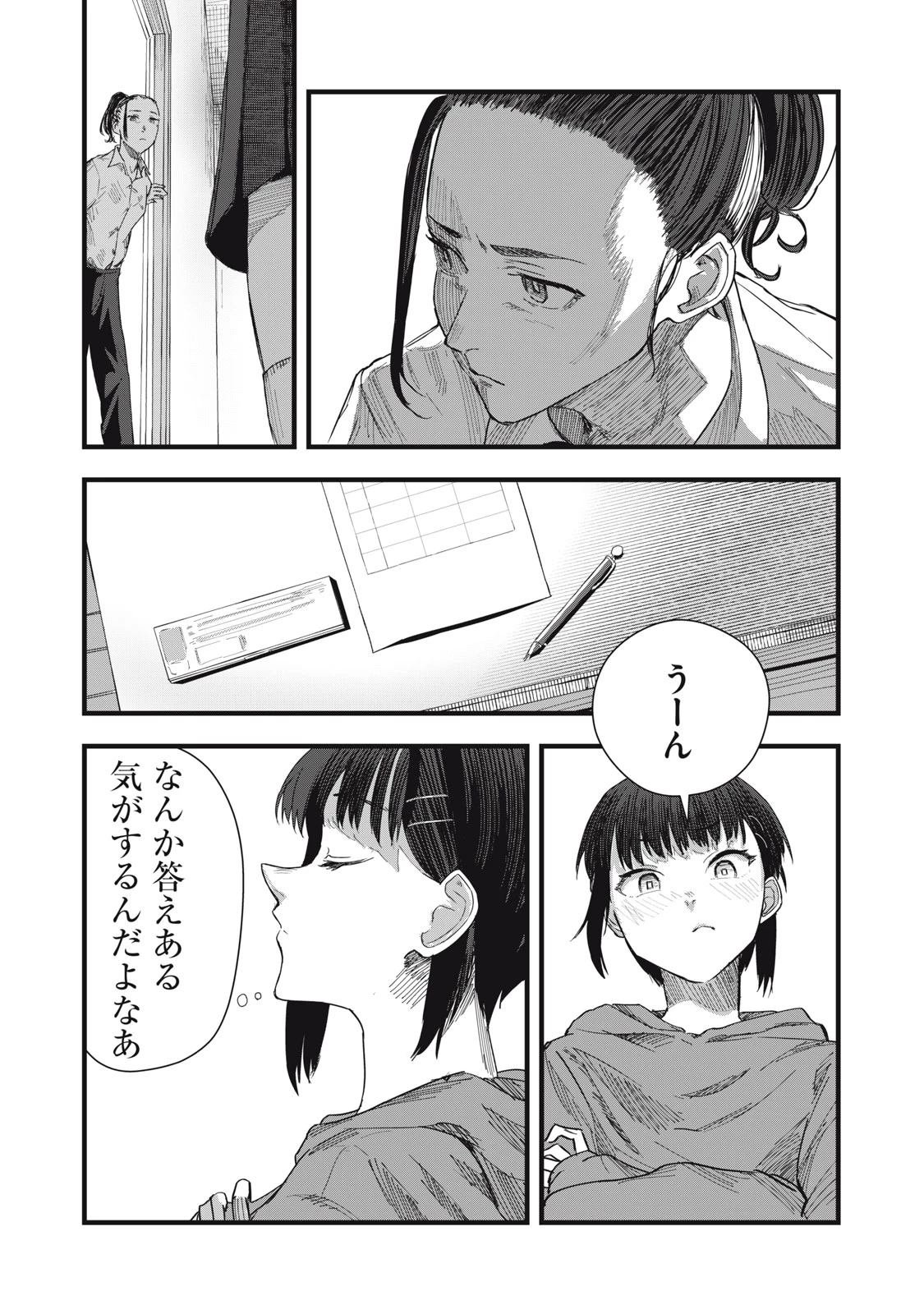 18/恋 第10話 - 22