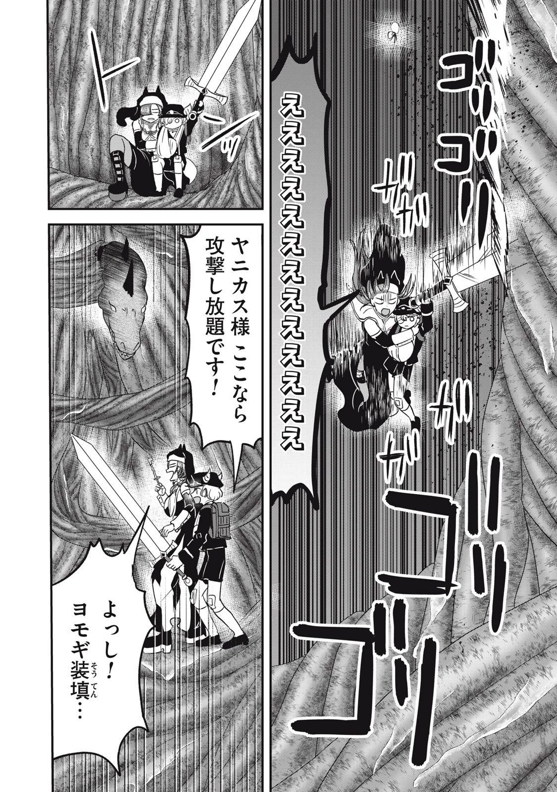 異世界ヤニカス 第11話 - 6