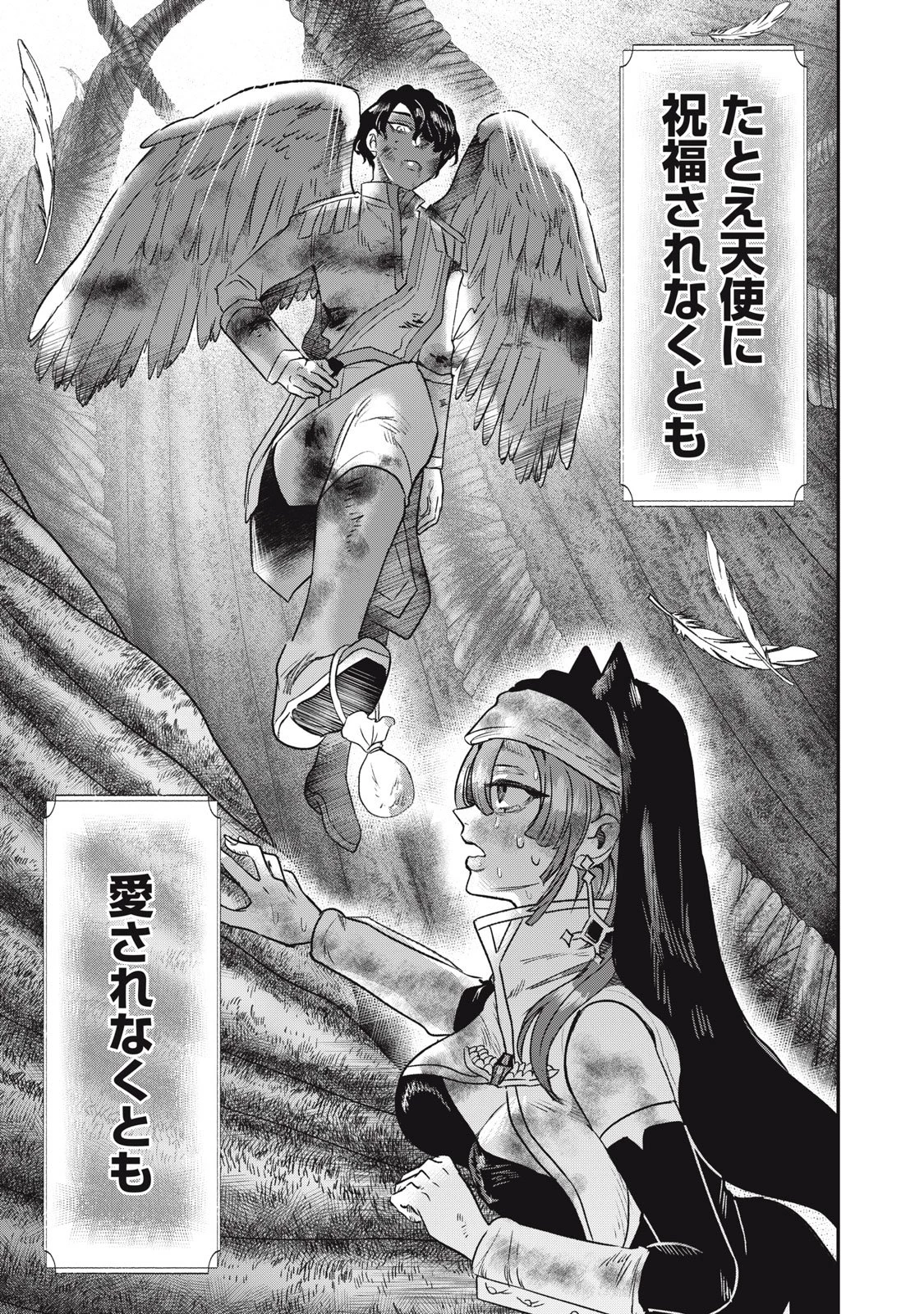 異世界ヤニカス 第11話 - 15