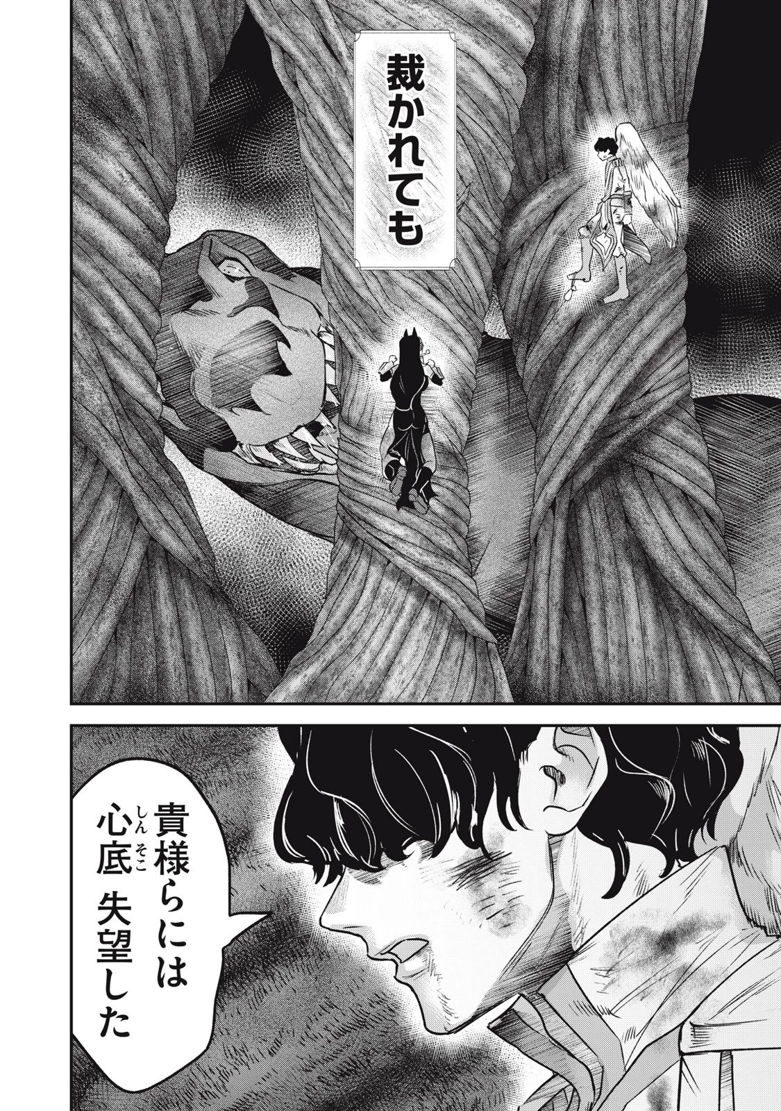 異世界ヤニカス 第11話 - 16